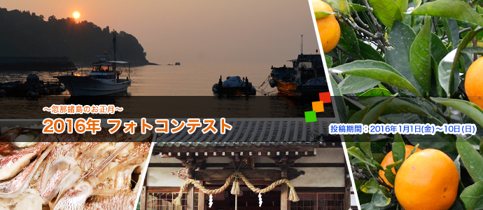 2016年ふぉとこんてすと